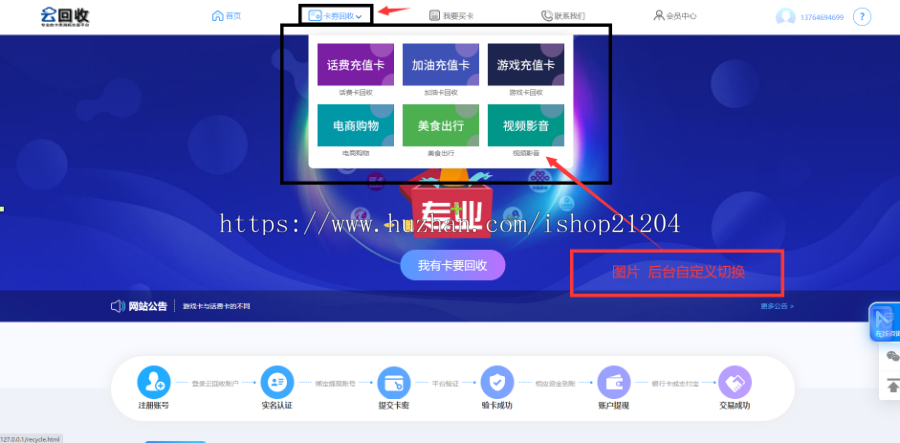 点卡寄售平台卡密卡劵回收网站礼品卡兑换收卡网系统