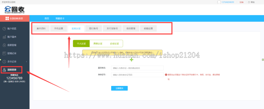 点卡寄售平台卡密卡劵回收网站礼品卡兑换收卡网系统