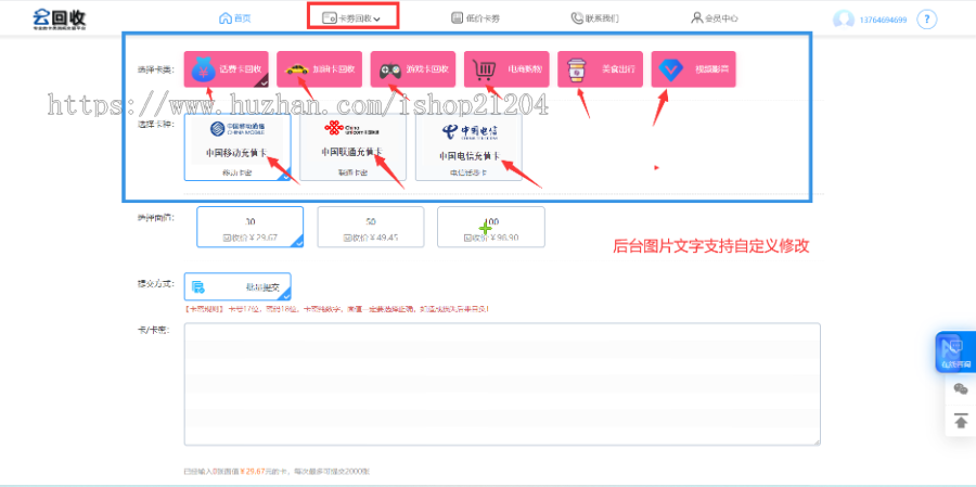 点卡寄售平台卡密卡劵回收网站礼品卡兑换收卡网系统
