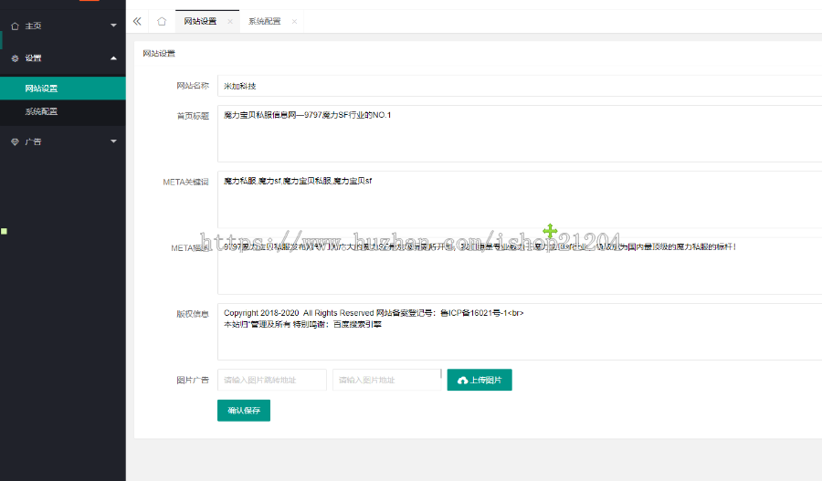 传奇发布网系统,魔域专用发布网系统,