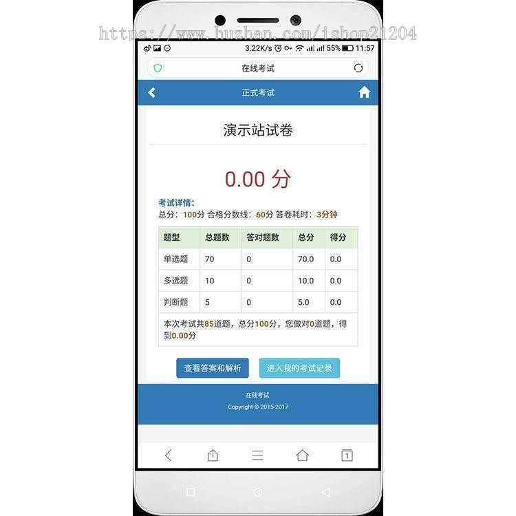 PHP在线考试系统源码电脑+手机端 在线测试系统PHP源代码