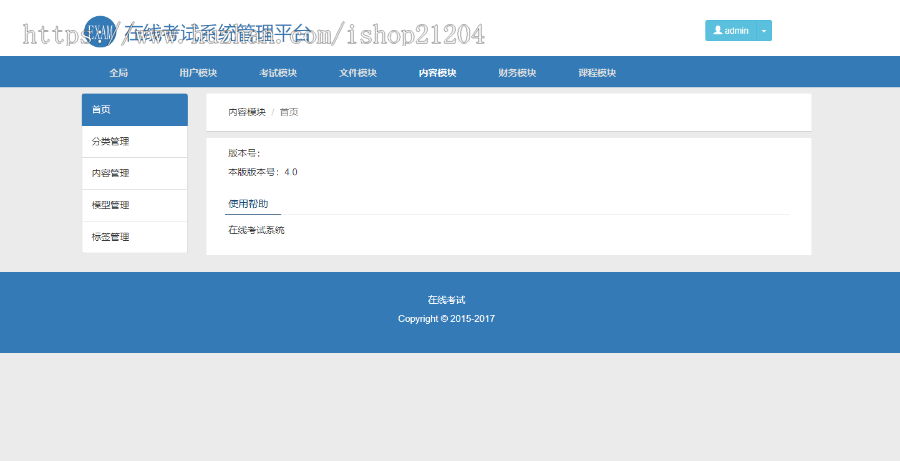 PHP在线考试系统源码电脑+手机端 在线测试系统PHP源代码