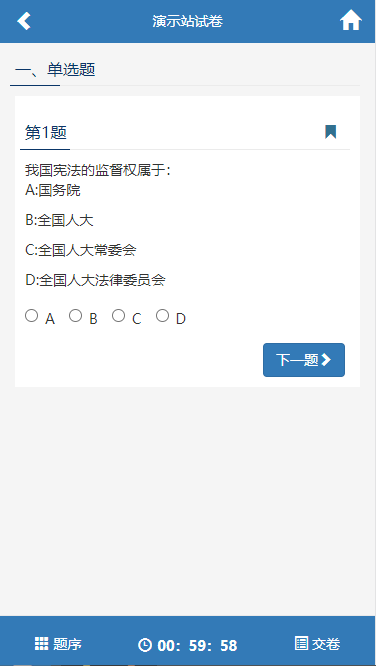 PHP在线考试系统源码电脑+手机端 在线测试系统PHP源代码