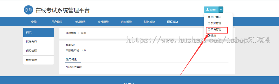 PHP在线考试系统源码电脑+手机端 在线测试系统PHP源代码