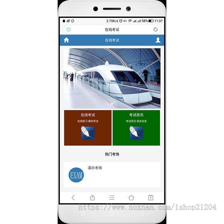 PHP在线考试系统源码电脑+手机端 在线测试系统PHP源代码