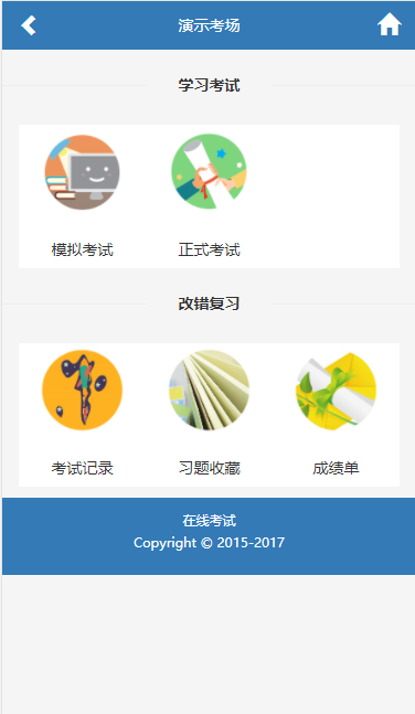 PHP在线考试系统源码电脑+手机端 在线测试系统PHP源代码