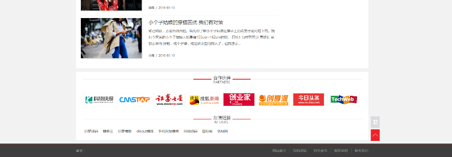 资讯新闻资讯自媒体淘宝头条织梦模板(带手机端可投稿)利于SEO优化