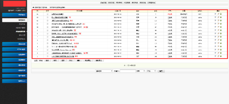 资讯新闻资讯自媒体淘宝头条织梦模板(带手机端可投稿)利于SEO优化