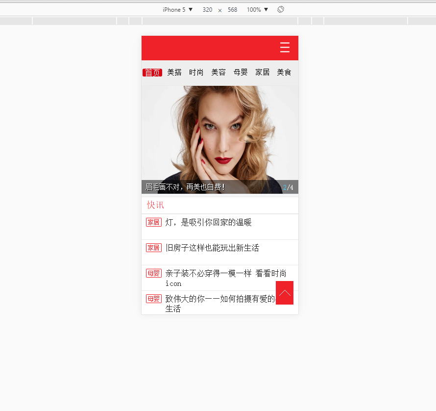 资讯新闻资讯自媒体淘宝头条织梦模板(带手机端可投稿)利于SEO优化