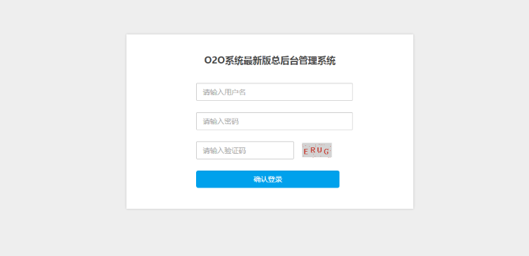 O2O电商