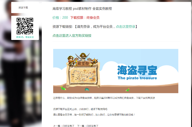 HTML5响应式会员系统虚拟资源下载系统完整源码网站 虚拟交易网站源码