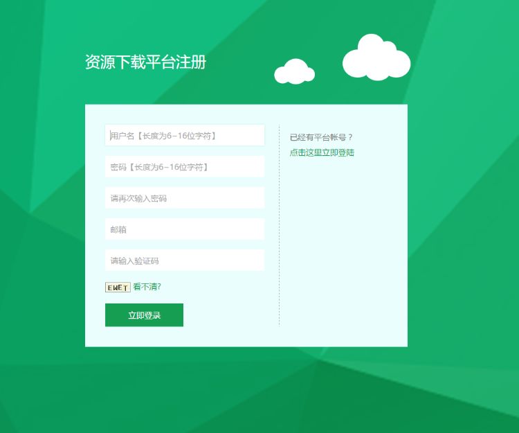 HTML5响应式会员系统虚拟资源下载系统完整源码网站 虚拟交易网站源码