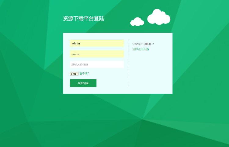 HTML5响应式会员系统虚拟资源下载系统完整源码网站 虚拟交易网站源码