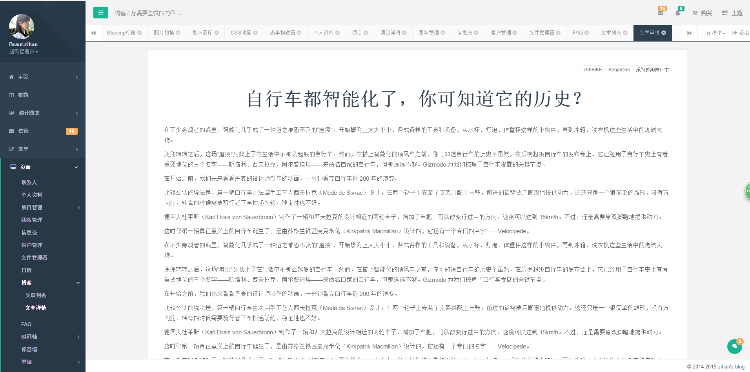 Bootstrap中文响应式后台框架后台管理模板H+后台主题ui框架