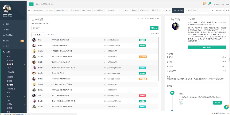 Bootstrap中文响应式后台框架后台管理模板H+后台主题ui框架