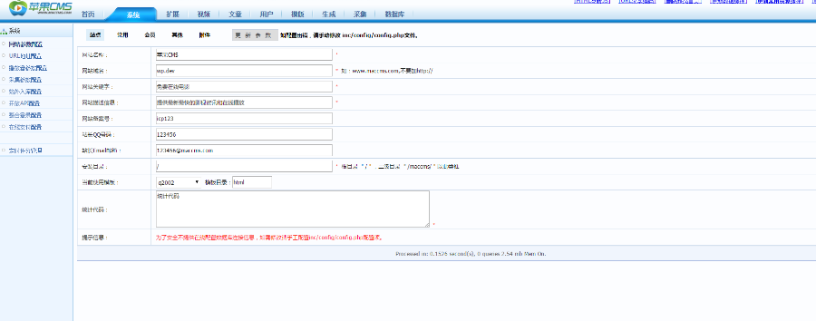 苹果cms仿q2002电影网站电影电视剧带采集系统支持手机端响应式