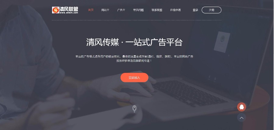 中易v9前端模板大气好看中易模板广告联盟模板