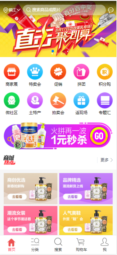 商城2025维护版PC/手机/公众号多端合一带三级分销可封装APP自动发货可联系手动发
