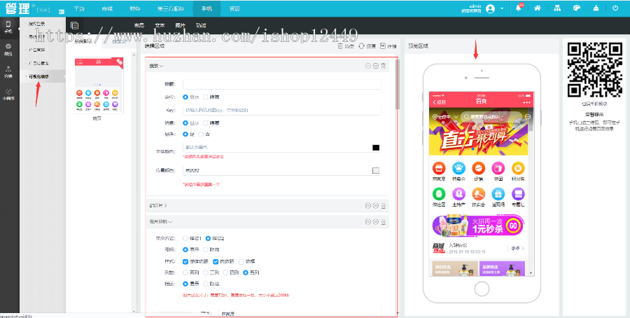 商城2025维护版PC/手机/公众号多端合一带三级分销可封装APP自动发货可联系手动发