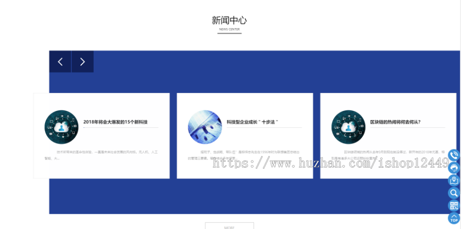 简约大气科技公司官网/IT互联网公司网站/ThinkPHP框架/代码逻辑清晰SEO友好/自动发货