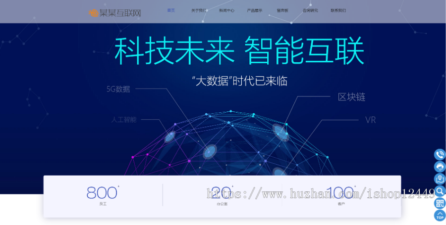 简约大气科技公司官网/IT互联网公司网站/ThinkPHP框架/代码逻辑清晰SEO友好/自动发货