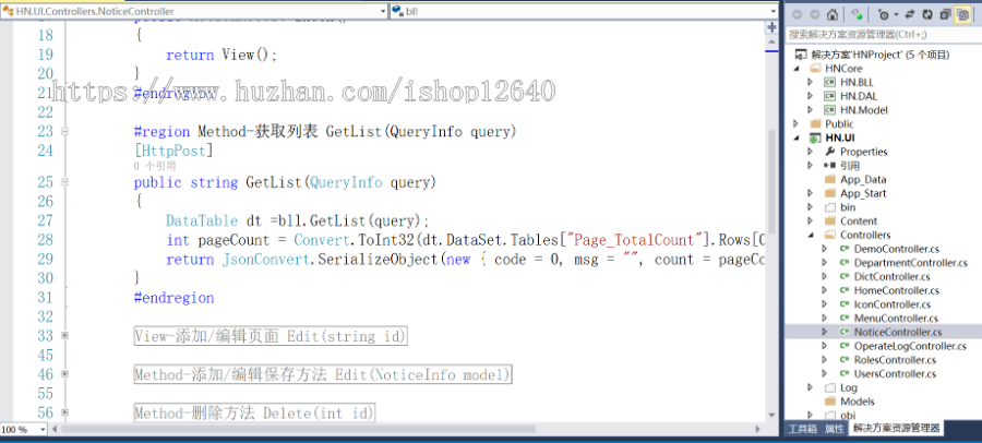 asp.net mvc+layui 角色权限管理系统,基础开发框架