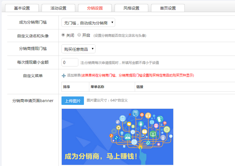 【修复+视频教程】星火草原云指分销商城系统:宝宝三级分销系统源码特流量手