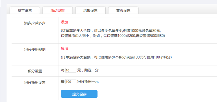 【修复+视频教程】星火草原云指分销商城系统:宝宝三级分销系统源码特流量手