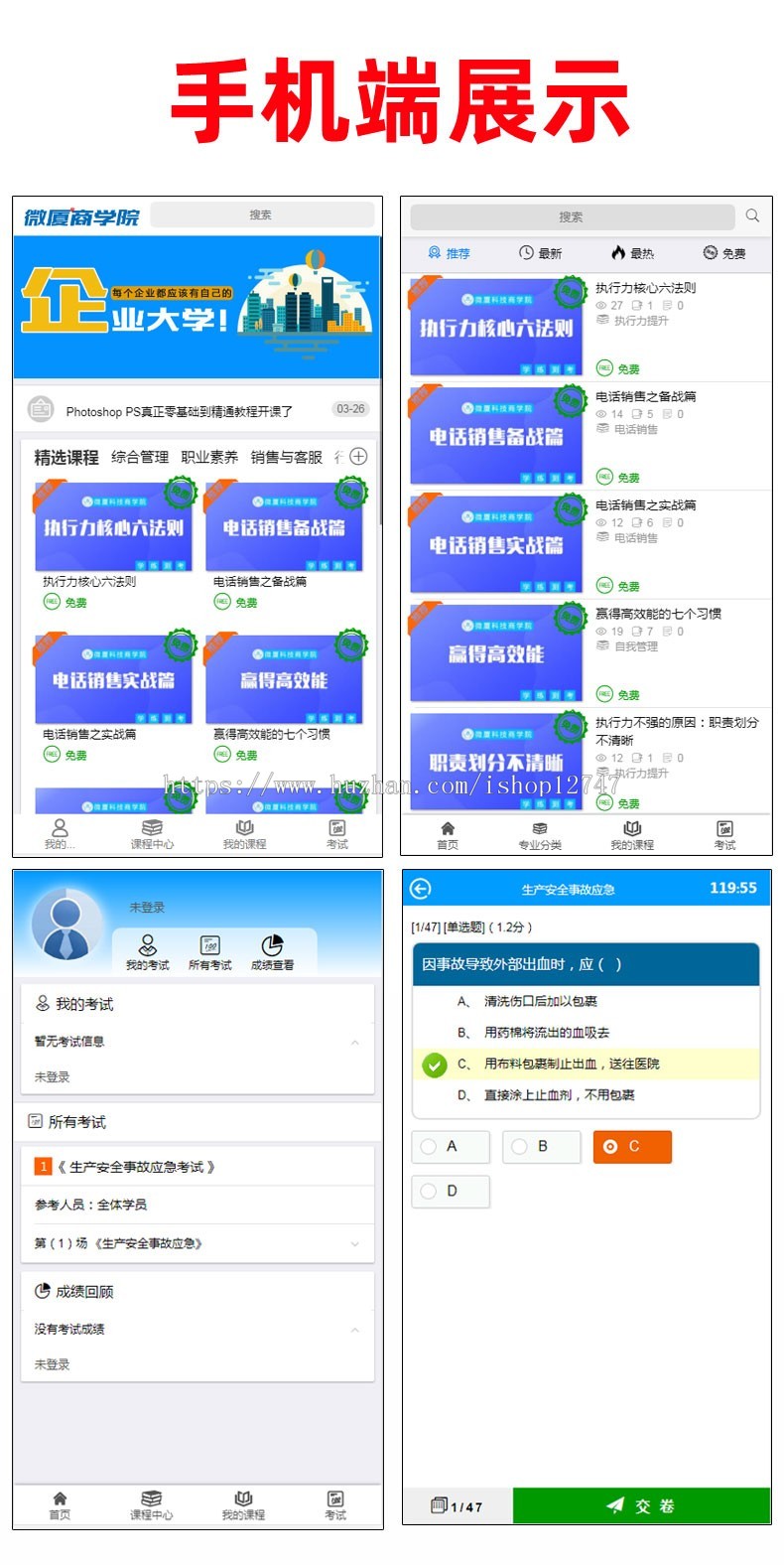 【下单好评全额返】企业内训系统2021版|企业商学院建设|内部培训考试平台 
