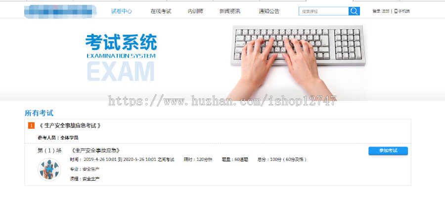 【下单好评全额返】企业内训系统2021版|企业商学院建设|内部培训考试平台 