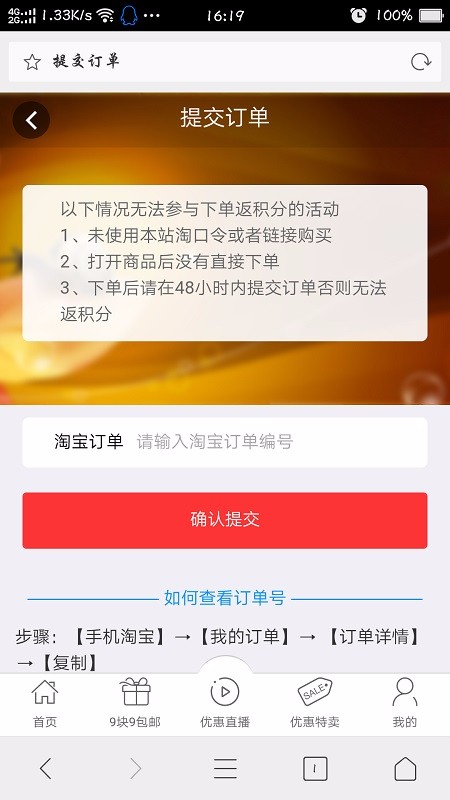 推券客淘客优惠券程序新版V2.0（免费-带助手、公众号、直播、返利）
