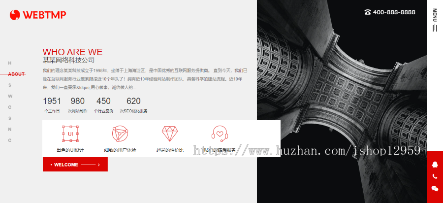 网络科技公司官网自适应高端大气数码企业网站源码