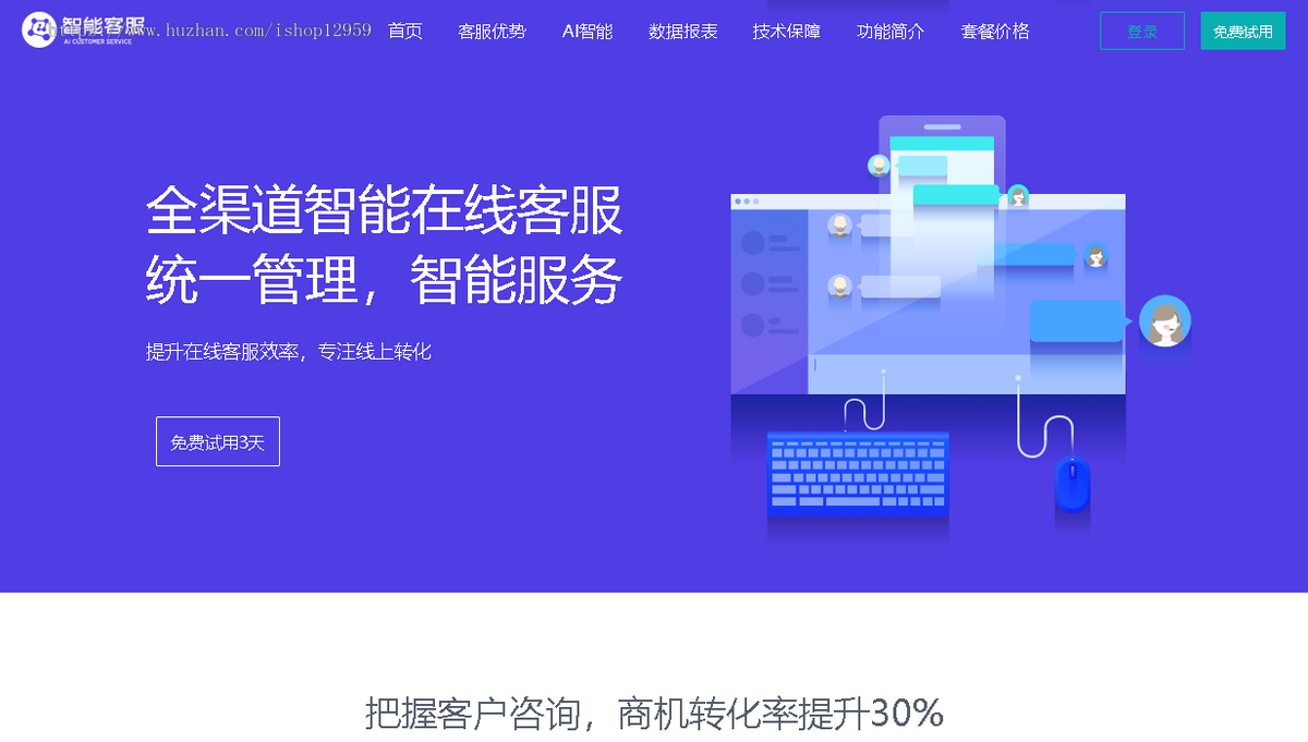 公司AI客服多商户系统多种翻译语言防黑外贸版无限坐席在线AI客服系统网站机器人源码
