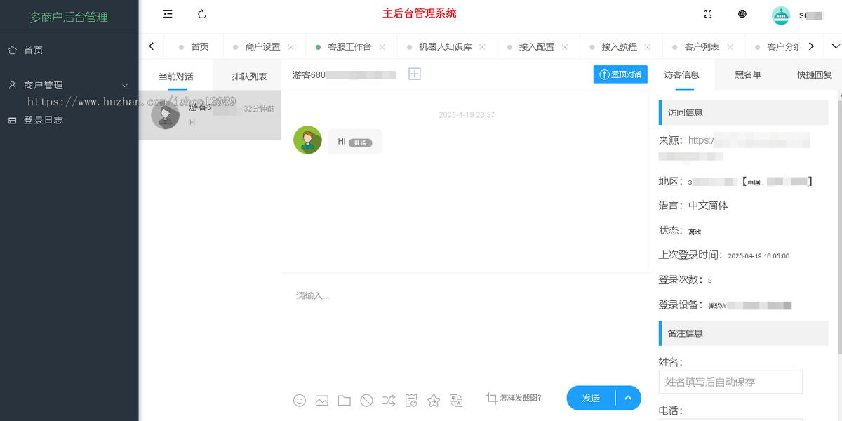 公司AI客服多商户系统多种翻译语言防黑外贸版无限坐席在线AI客服系统网站机器人源码