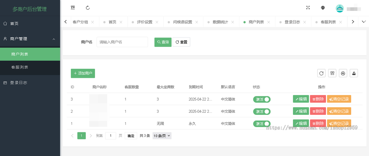 公司AI客服多商户系统多种翻译语言防黑外贸版无限坐席在线AI客服系统网站机器人源码