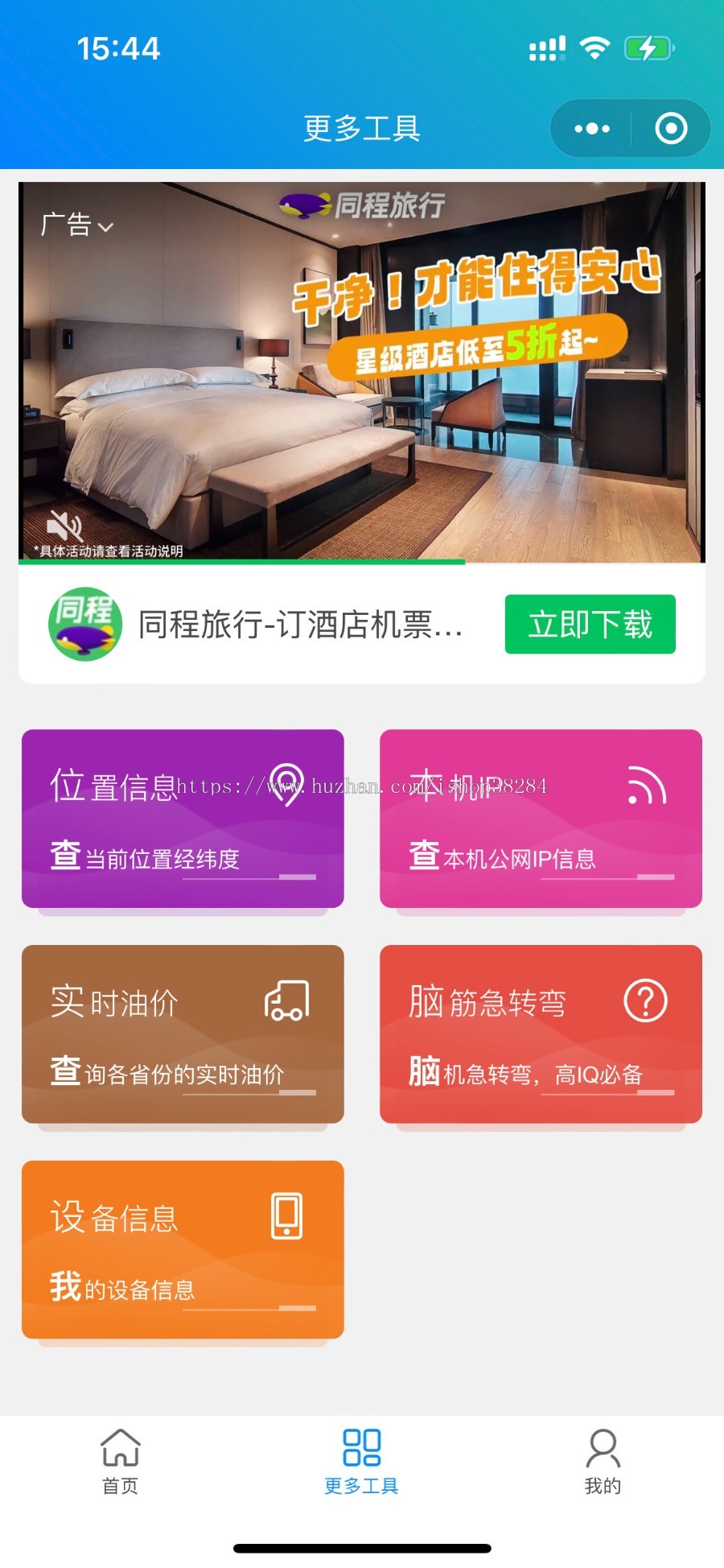抖音权重查询|快手权重查询|短视频去水印|图片去水印|主页批量解析去水印