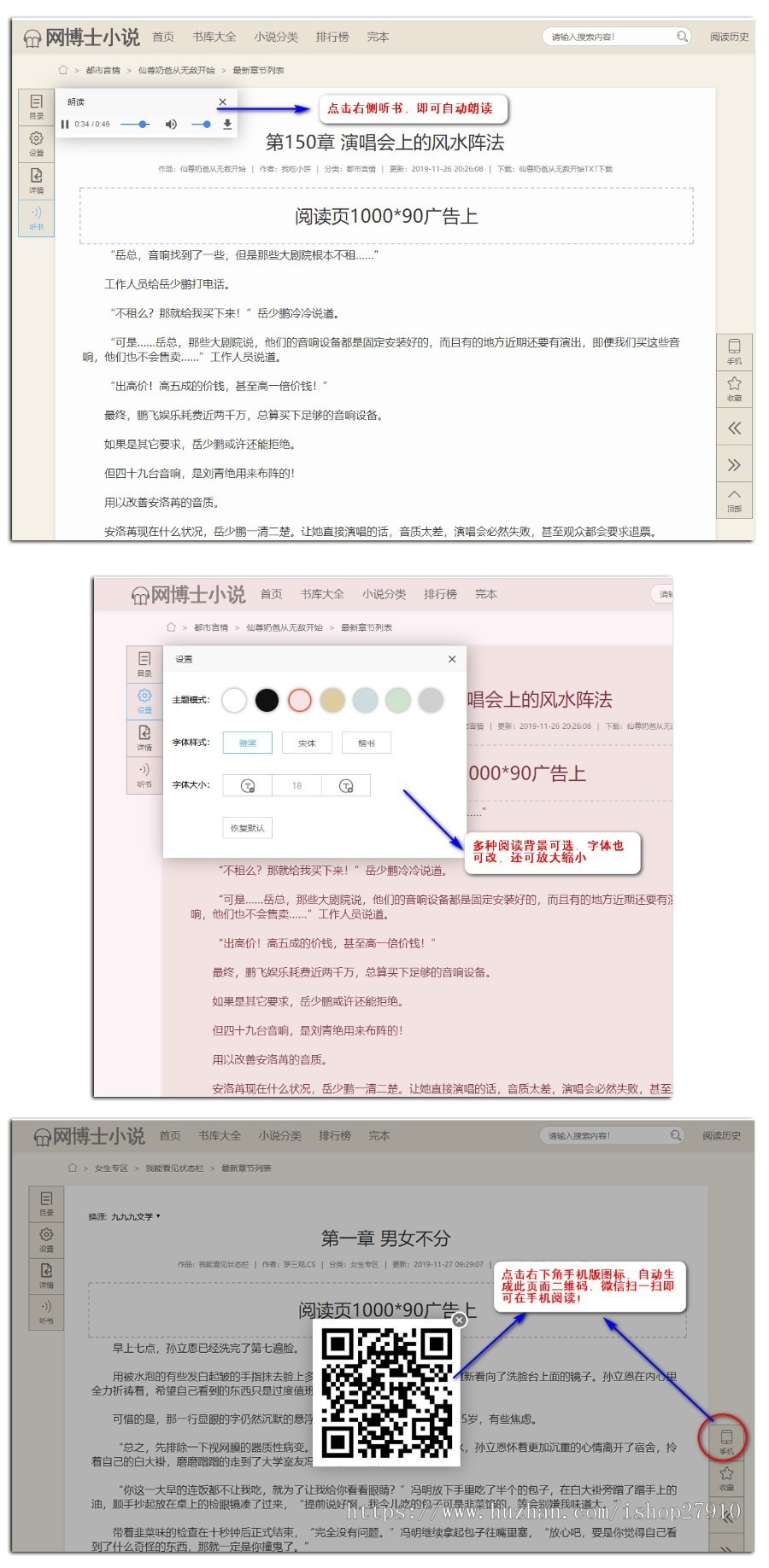 自动发货全天在线售后有保障2020小说站无BUG源码SEO优化自动采集稳定在线听书手机自适