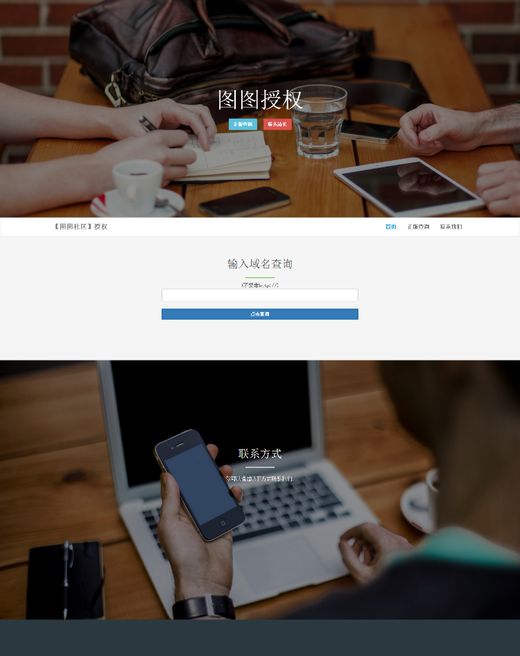 域名授权系统源码(详细教添加代码)