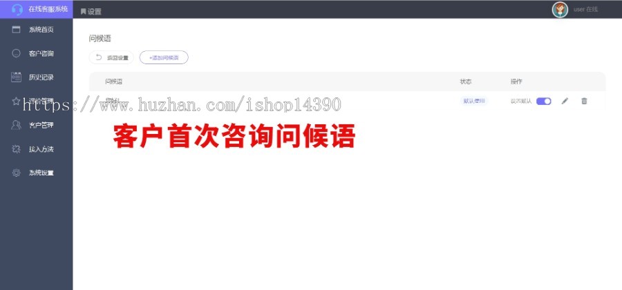 PHP在线客服源码网站在线客服系统支持APP小程序公众号二维码聊天