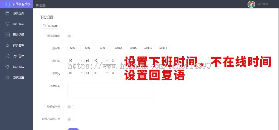 PHP在线客服源码网站在线客服系统支持APP小程序公众号二维码聊天