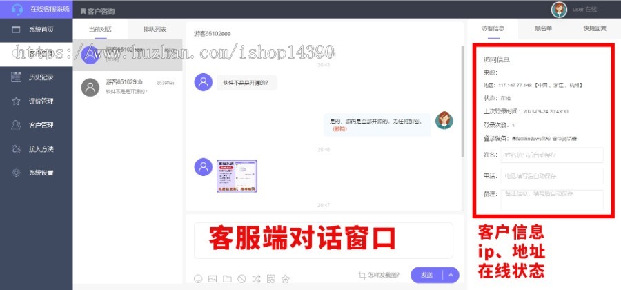 PHP在线客服源码网站在线客服系统支持APP小程序公众号二维码聊天