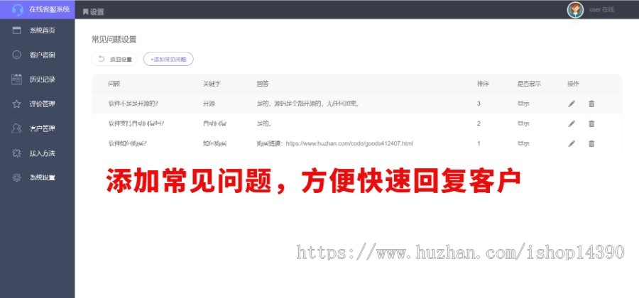 PHP在线客服源码网站在线客服系统支持APP小程序公众号二维码聊天