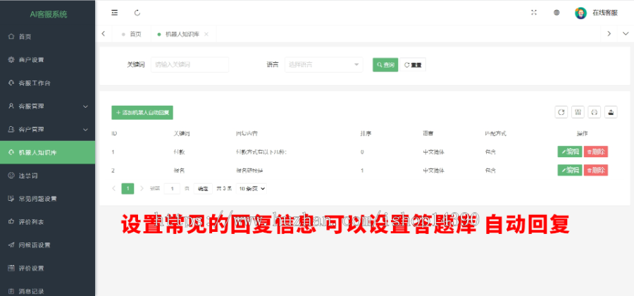 PHP在线客服系统外贸咨询多语言翻译语音聊天源码多商户客服坐席即时通讯可发定位图片