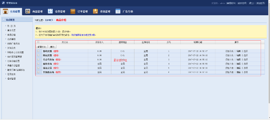 2017年11月18t5友价商城至尊定制版源码网仿互站源码交易网站全部8套模板+手机版