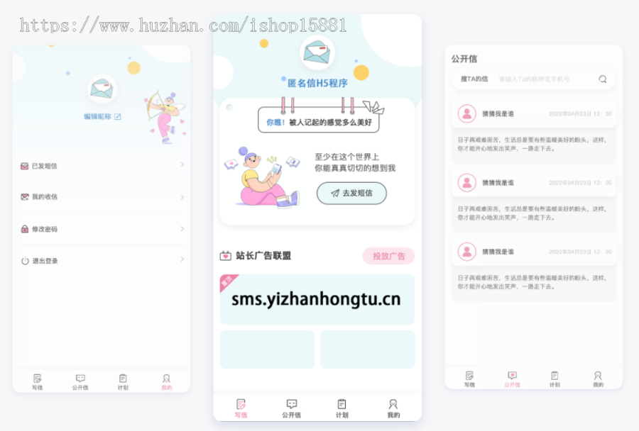 【软著正版-四套模板】匿名信和解电话v2.5一封来信你的Ta的来信H5版分销微信登