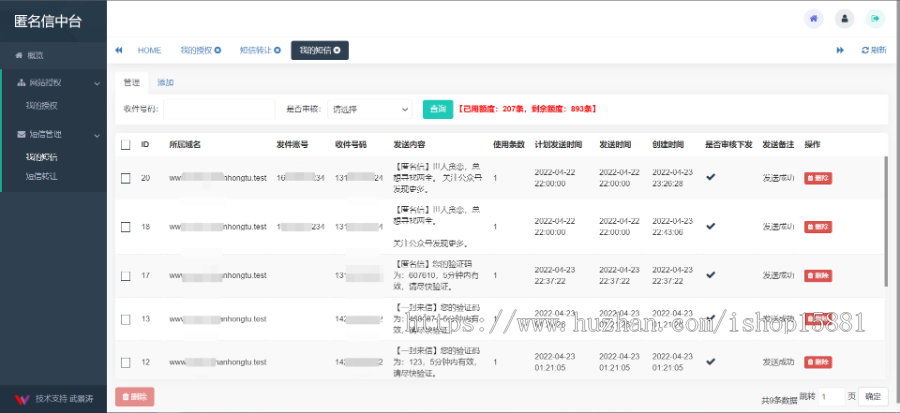 【软著正版-四套模板】匿名信和解电话v2.5一封来信你的Ta的来信H5版分销微信登