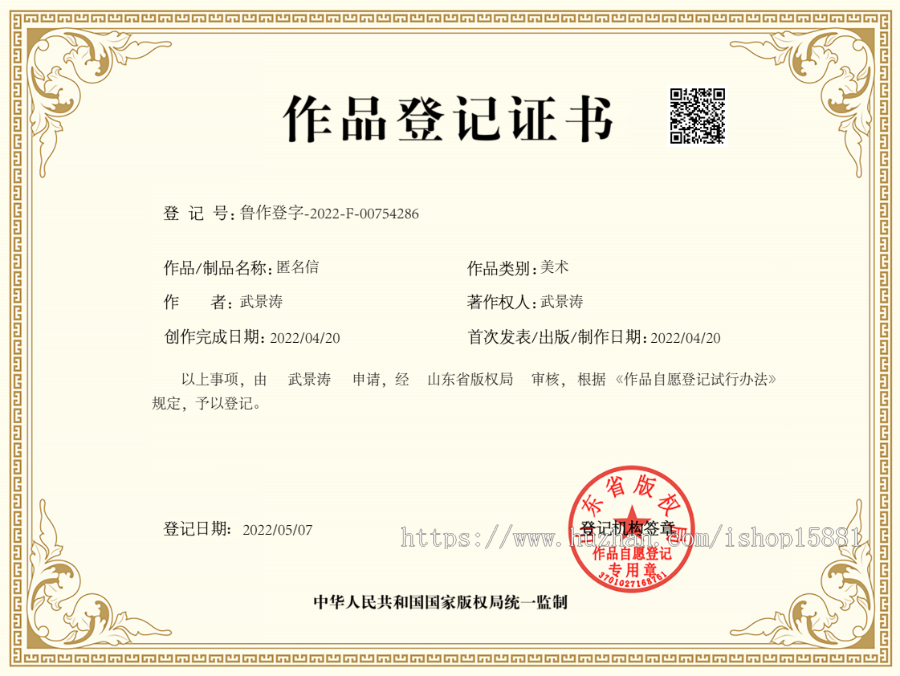 【软著正版-四套模板】匿名信和解电话v2.5一封来信你的Ta的来信H5版分销微信登