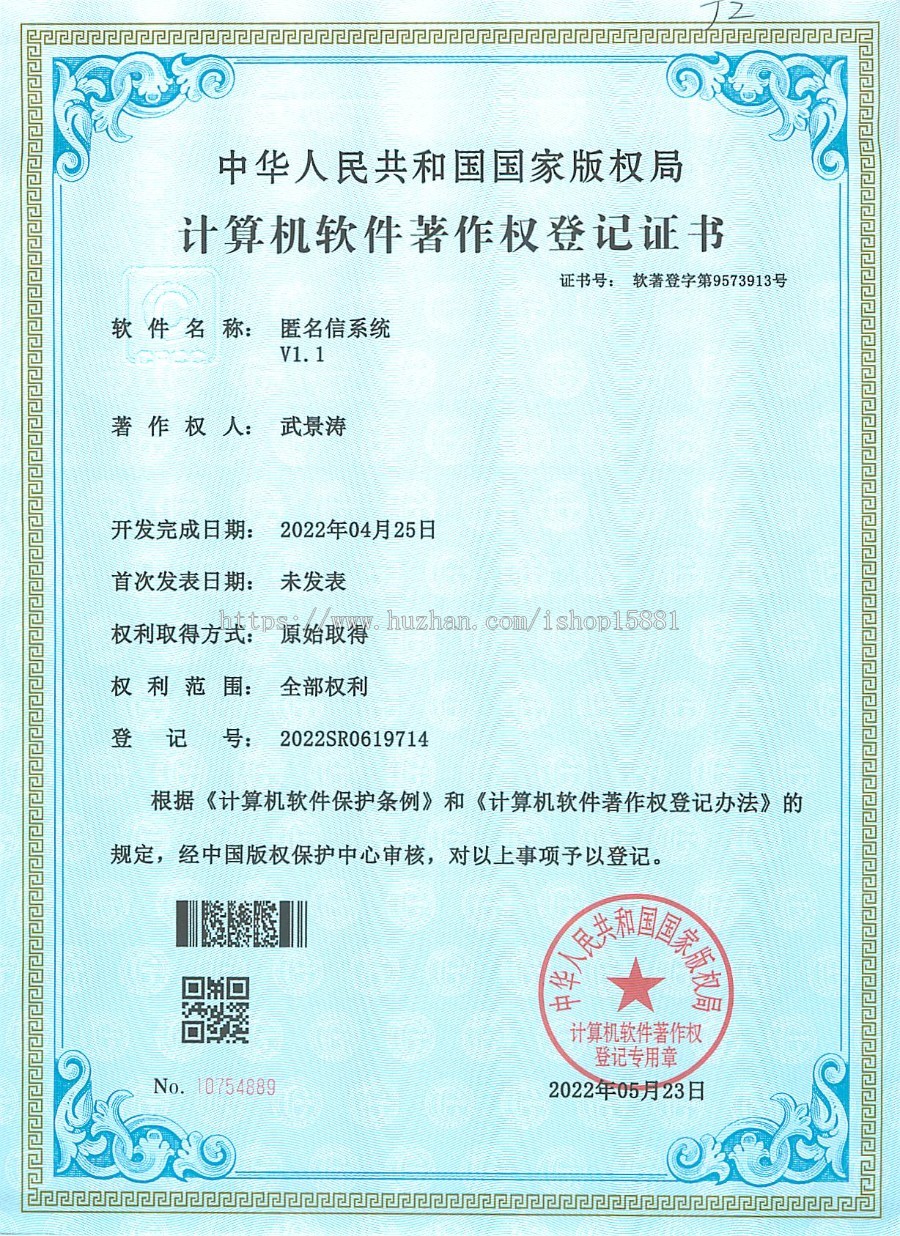 【软著正版-四套模板】匿名信和解电话v2.5一封来信你的Ta的来信H5版分销微信登