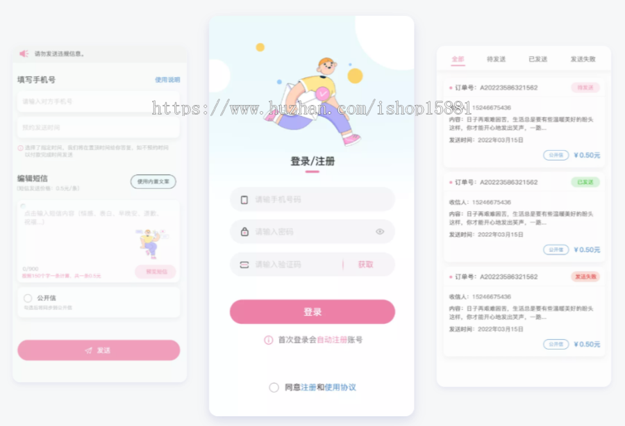 【软著正版-四套模板】匿名信和解电话v2.5一封来信你的Ta的来信H5版分销微信登