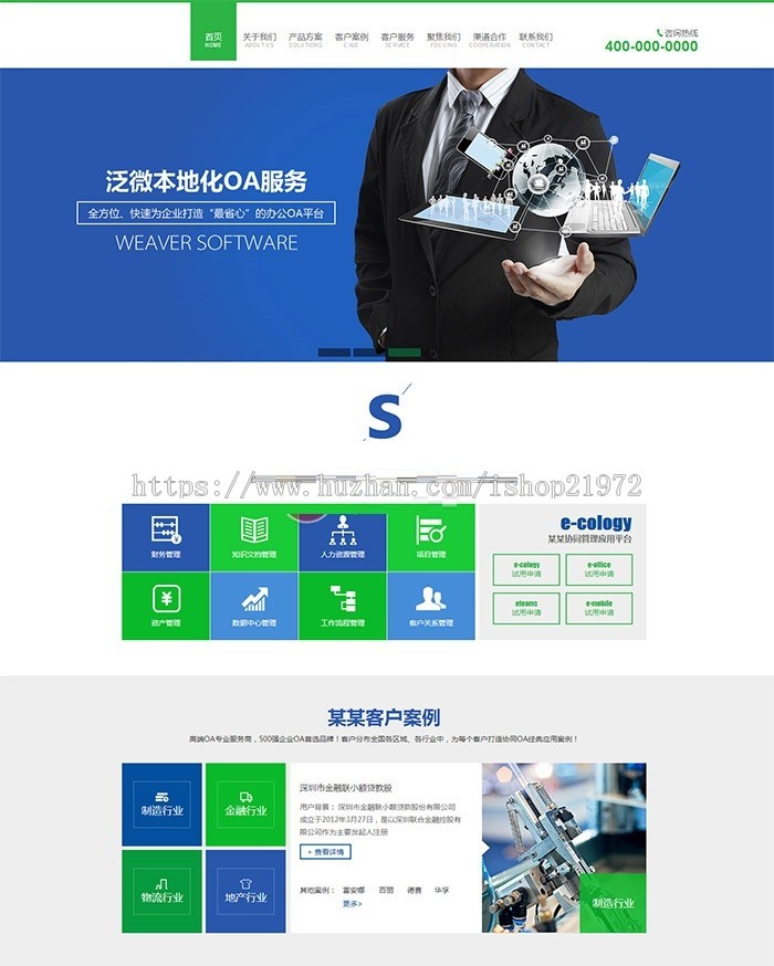 dede织梦内核网络科技软件开发类企业通用织梦模板